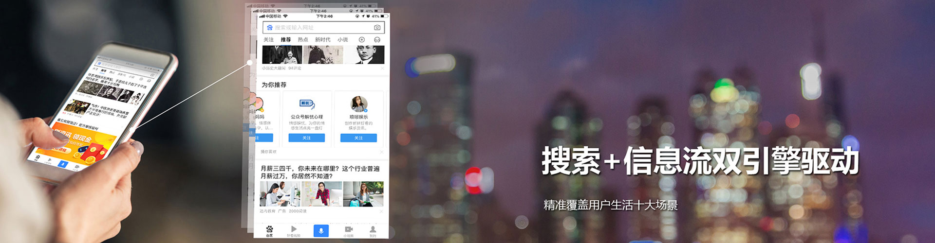 武邑信息流平台