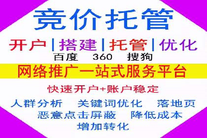 托管SEM竞价效果评估：如何衡量广告投放效果